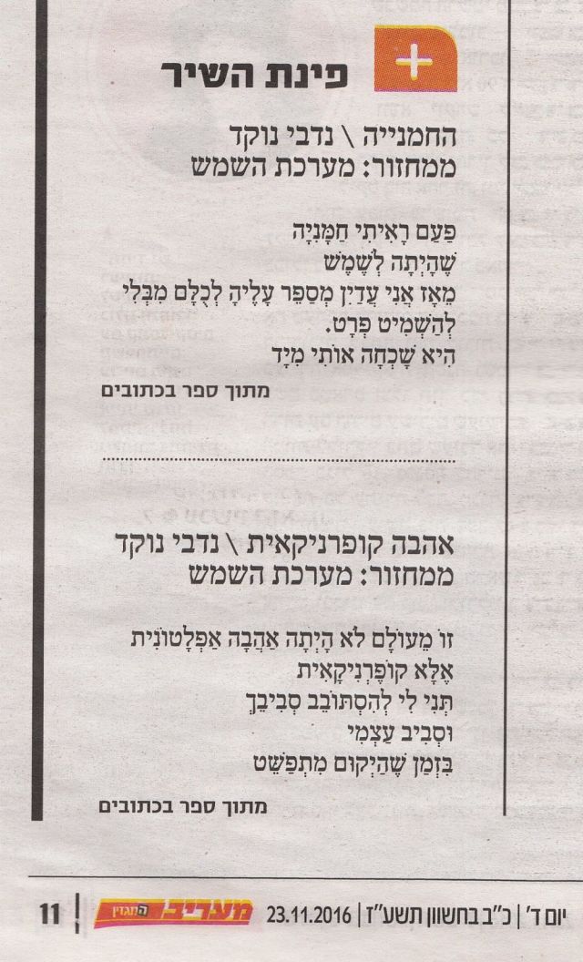 %d7%9e%d7%97%d7%96%d7%95%d7%a8-%d7%9e%d7%a2%d7%a8%d7%9b%d7%aa-%d7%94%d7%a9%d7%9e%d7%a9-1