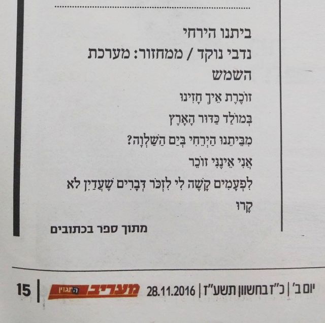 %d7%9e%d7%97%d7%96%d7%95%d7%a8-%d7%9e%d7%a2%d7%a8%d7%9b%d7%aa-%d7%94%d7%a9%d7%9e%d7%a9-2